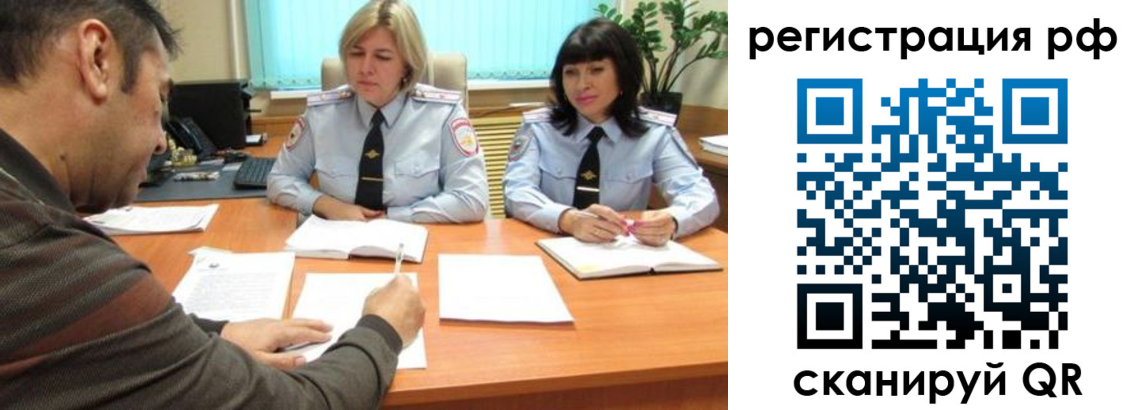 прописка 2025 в Ялте