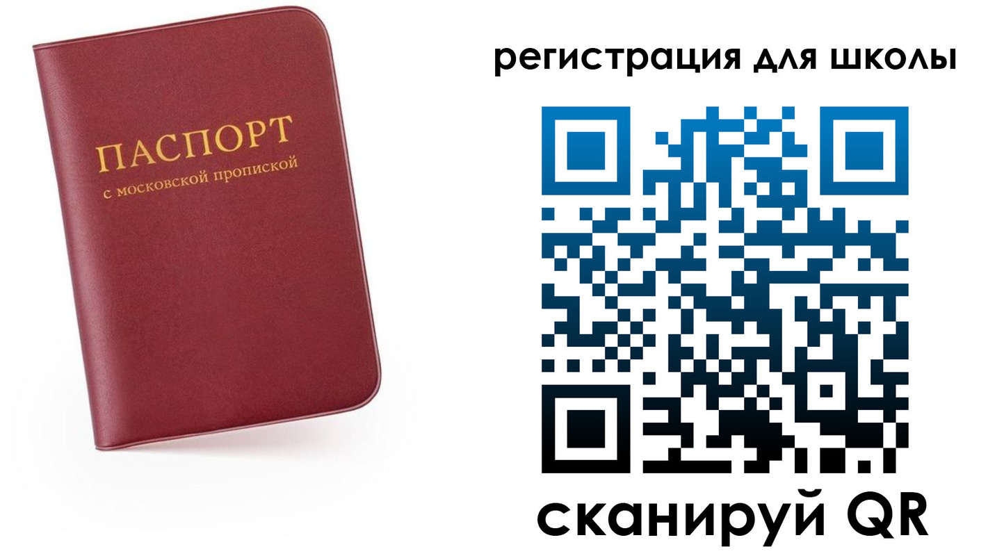 прописка 2025 в Ялте