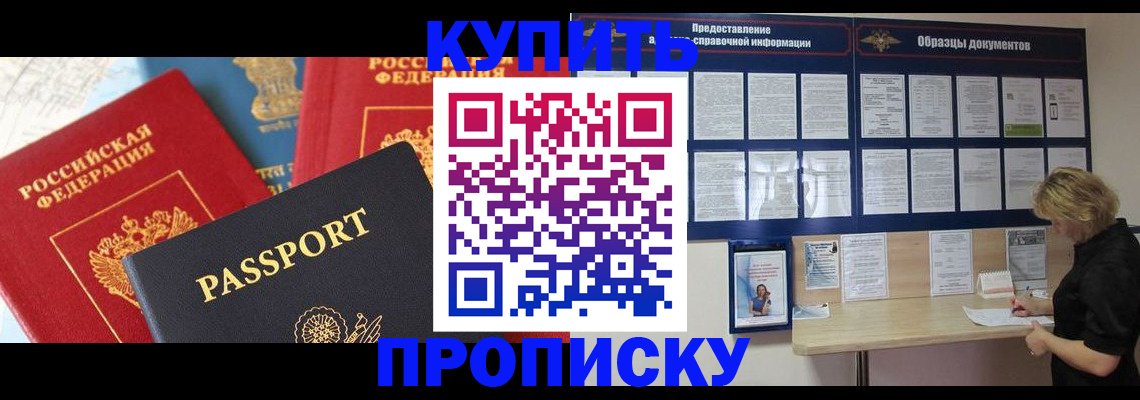 где прописаться в Ялте