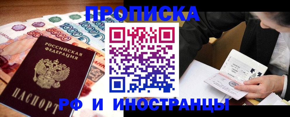 временная регистрация надежно в Ялте