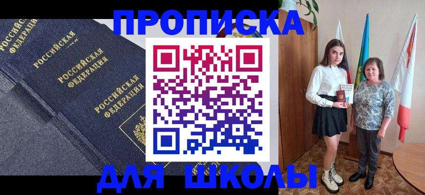 временная регистрация в квартире в Ялте