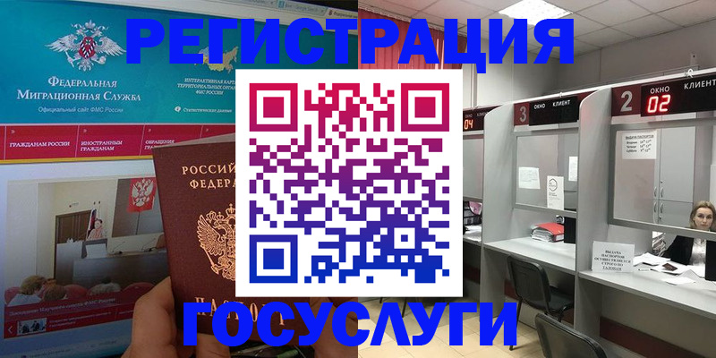 временная регистрация купить в Ялте