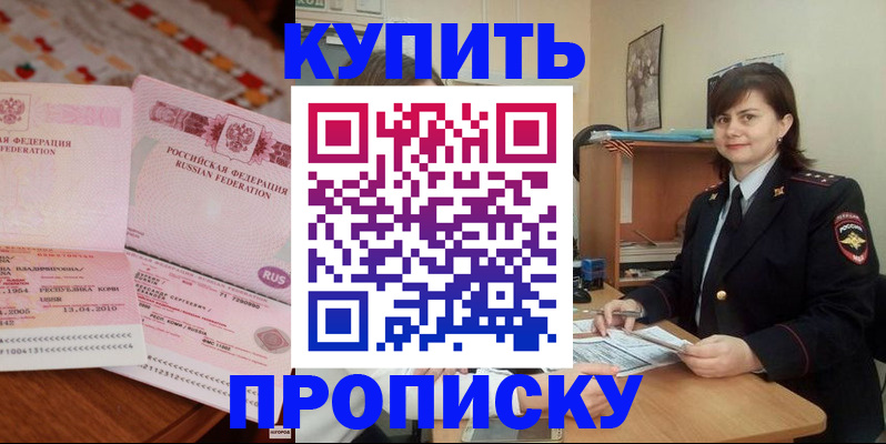 временная регистрация госуслуги в Ялте