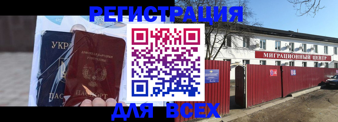 временная прописка в Ялте