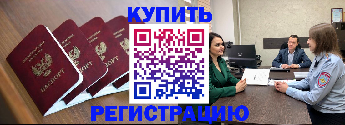 прописка поиск в Ялте
