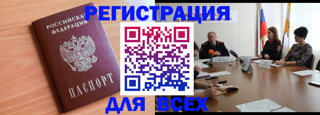прописка в квартире в Ялте